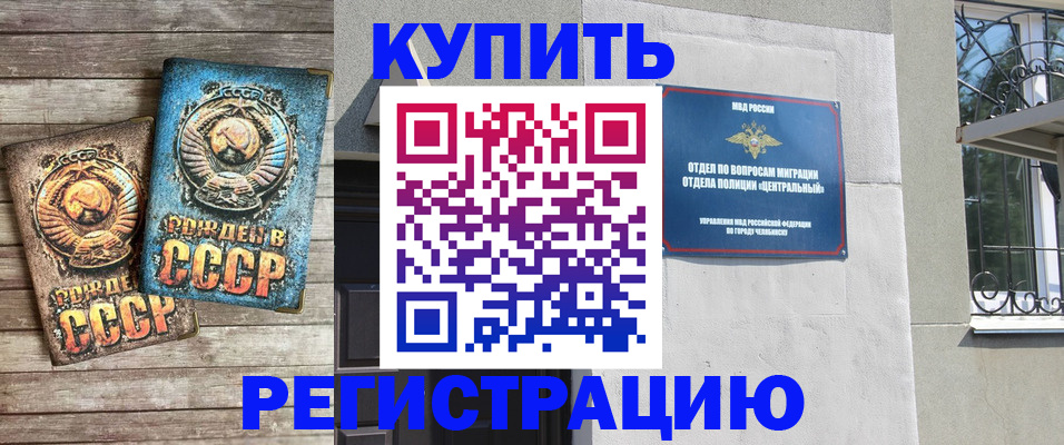 прописка для военкомата в Краснодаре