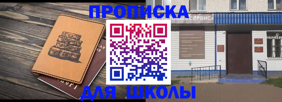 временная регистрация 2025 в Краснодаре