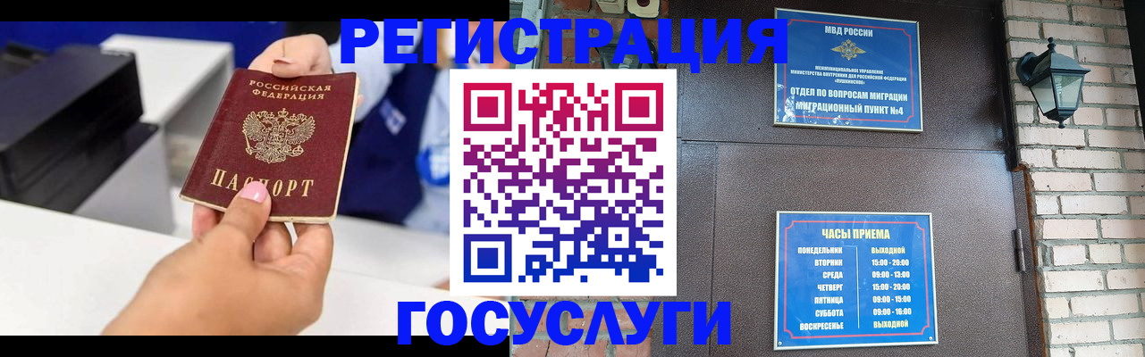 регистрация для школы в Краснодаре