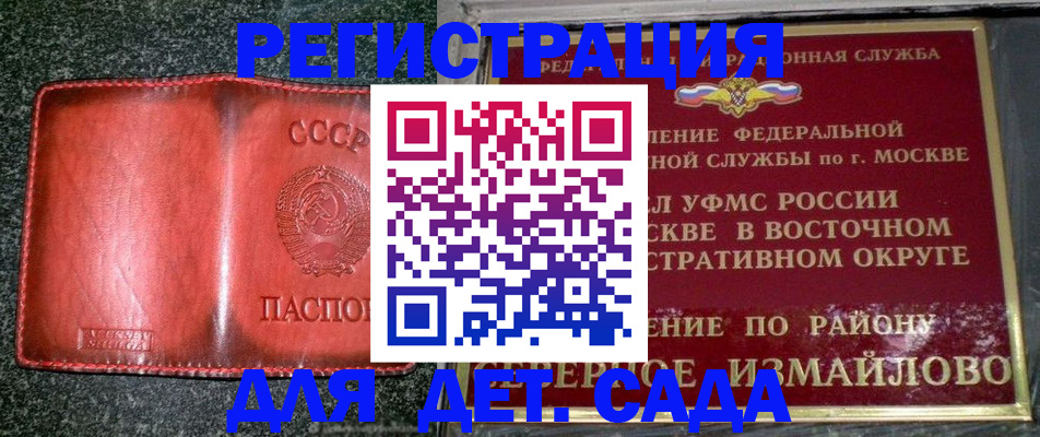 прописка иностранных граждан в Краснодаре